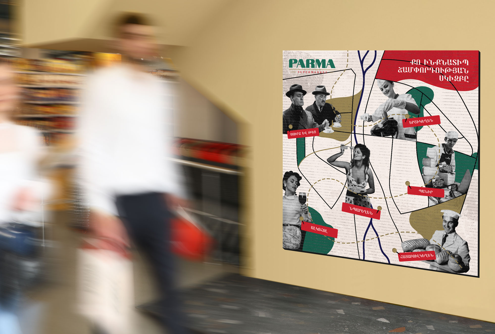 PARMA SUPERMARKET REBRANDING