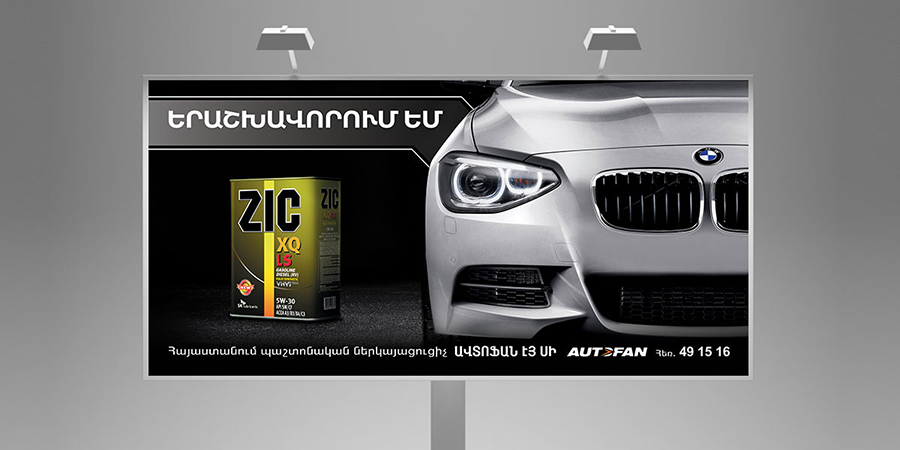 ZIC ADVERTISING